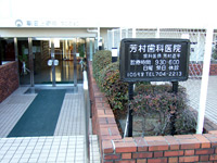 「朝日上野毛マンション」のビル入口からお入りください。